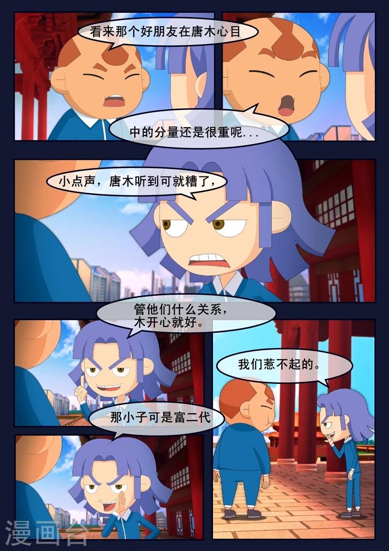第3话 游泳考核