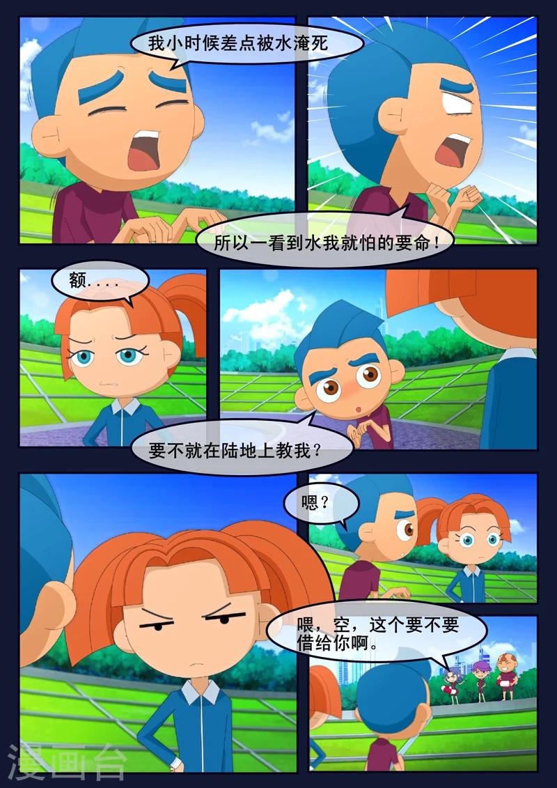 第3话 游泳考核