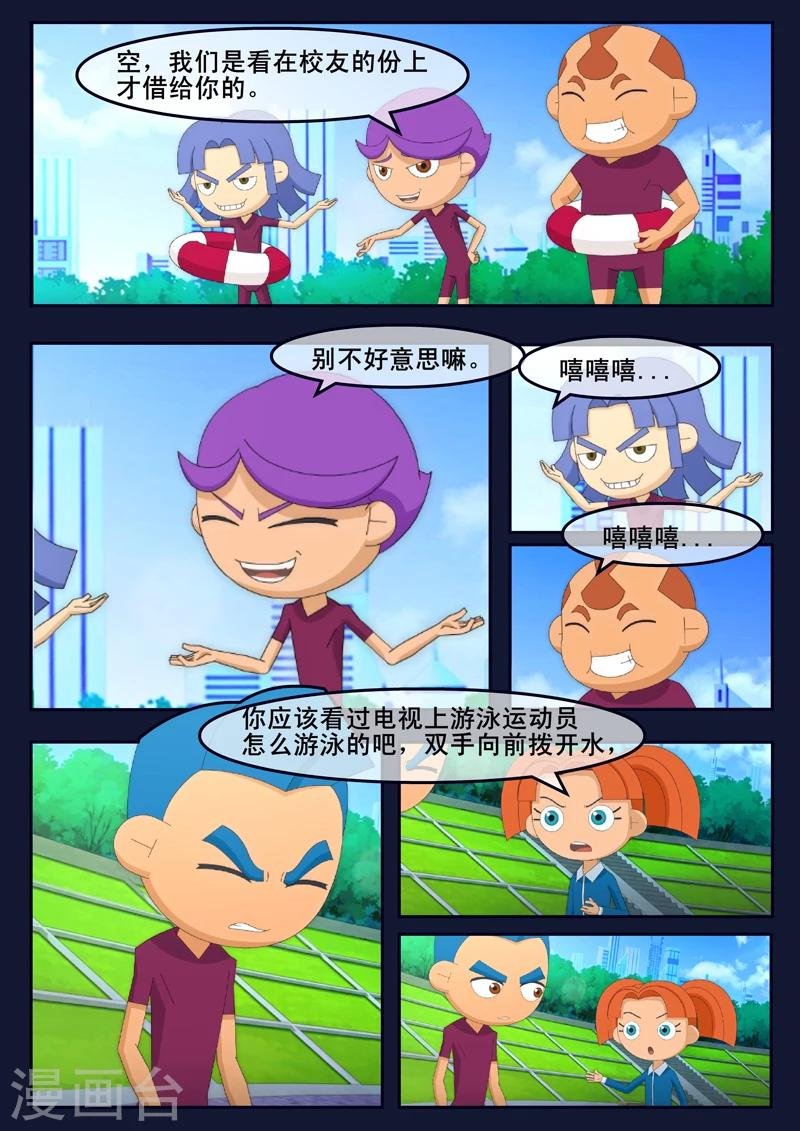 第3话 游泳考核