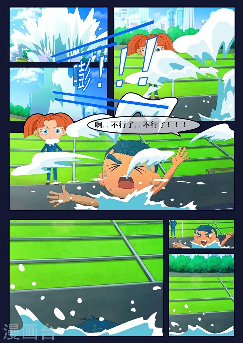 第3话 游泳考核