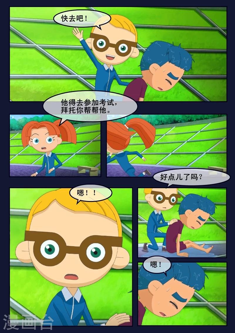第3话 游泳考核