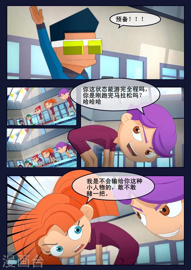 第3话 游泳考核