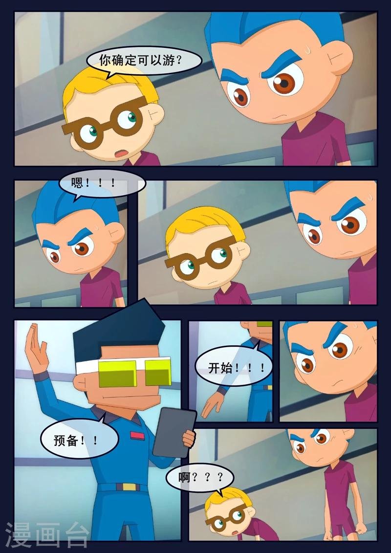 第4话 成功通过游泳考核