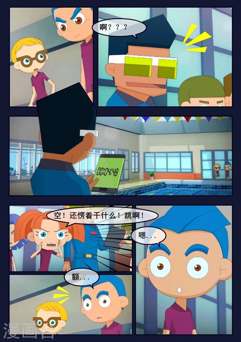第4话 成功通过游泳考核