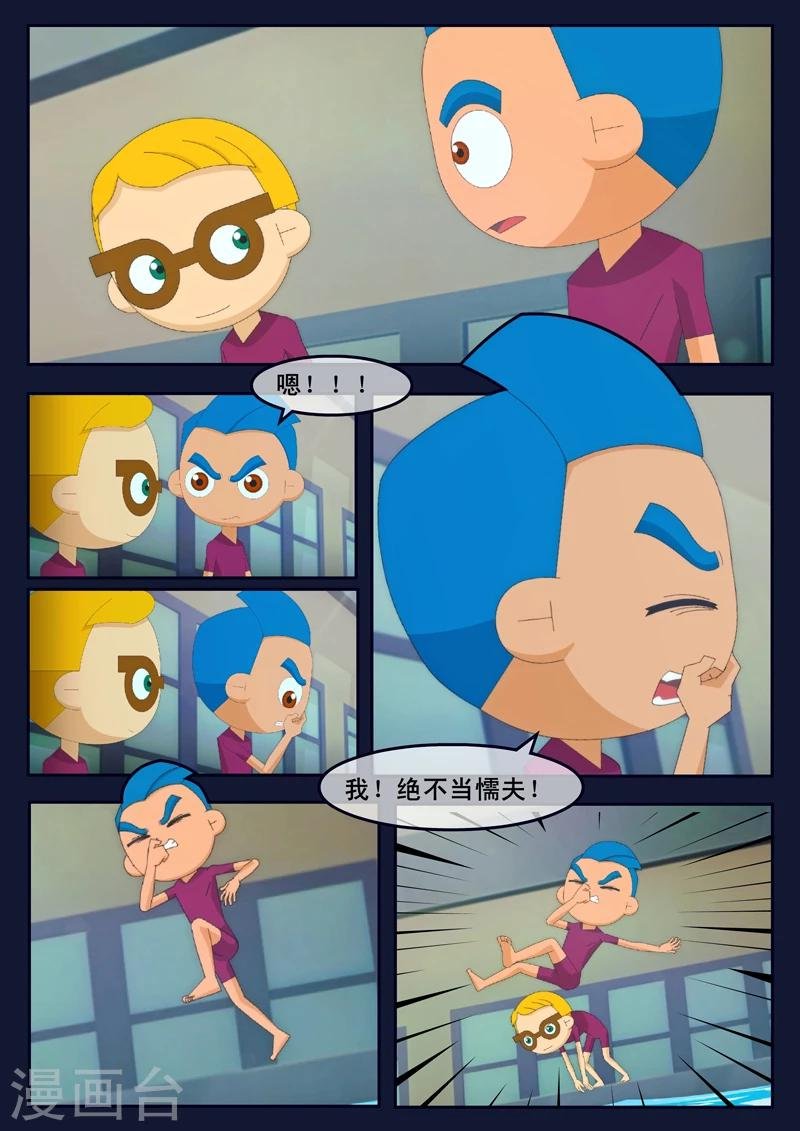 第4话 成功通过游泳考核