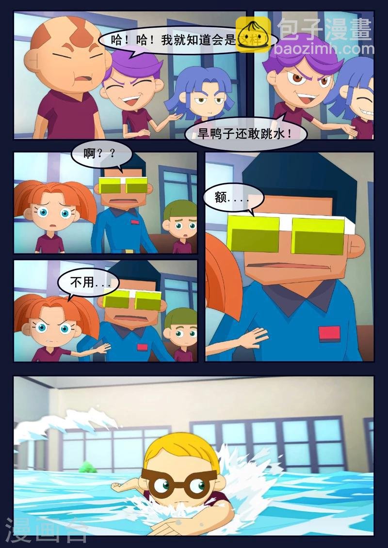 第4话 成功通过游泳考核