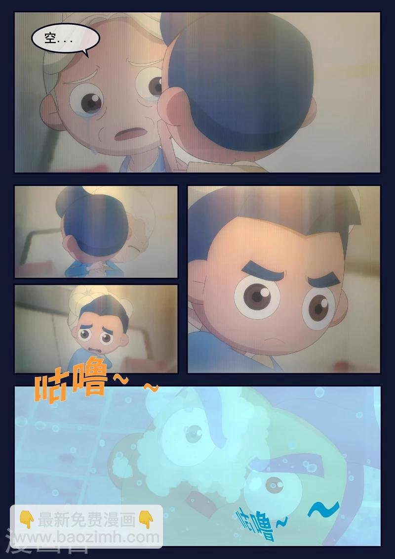 第4话 成功通过游泳考核