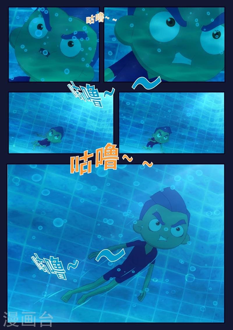 第4话 成功通过游泳考核