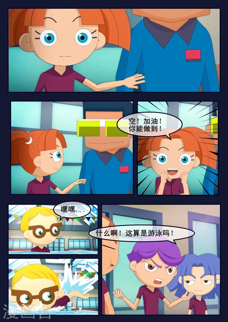 第4话 成功通过游泳考核