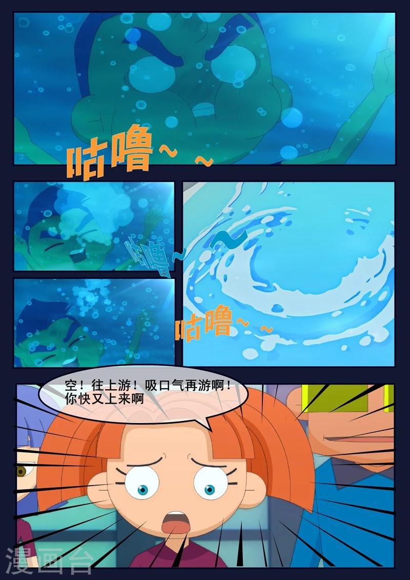 第4话 成功通过游泳考核