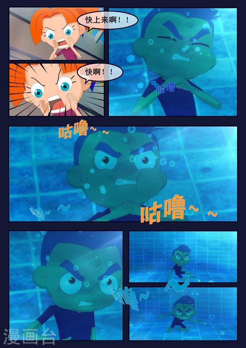 第4话 成功通过游泳考核