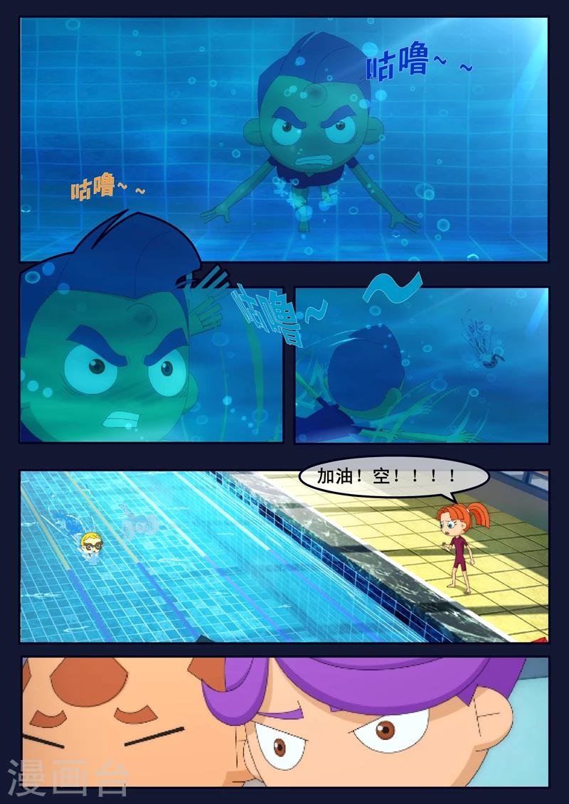 第4话 成功通过游泳考核