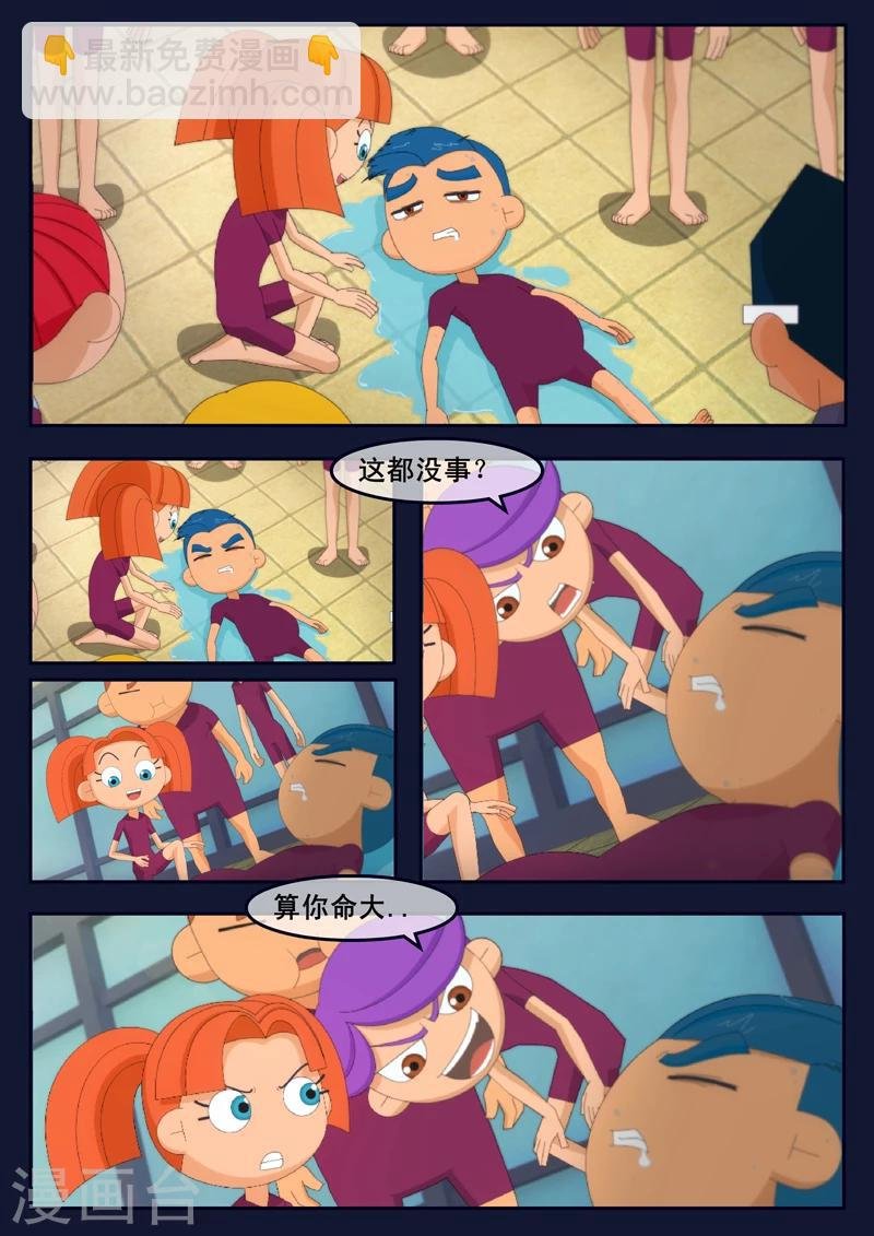 第4话 成功通过游泳考核