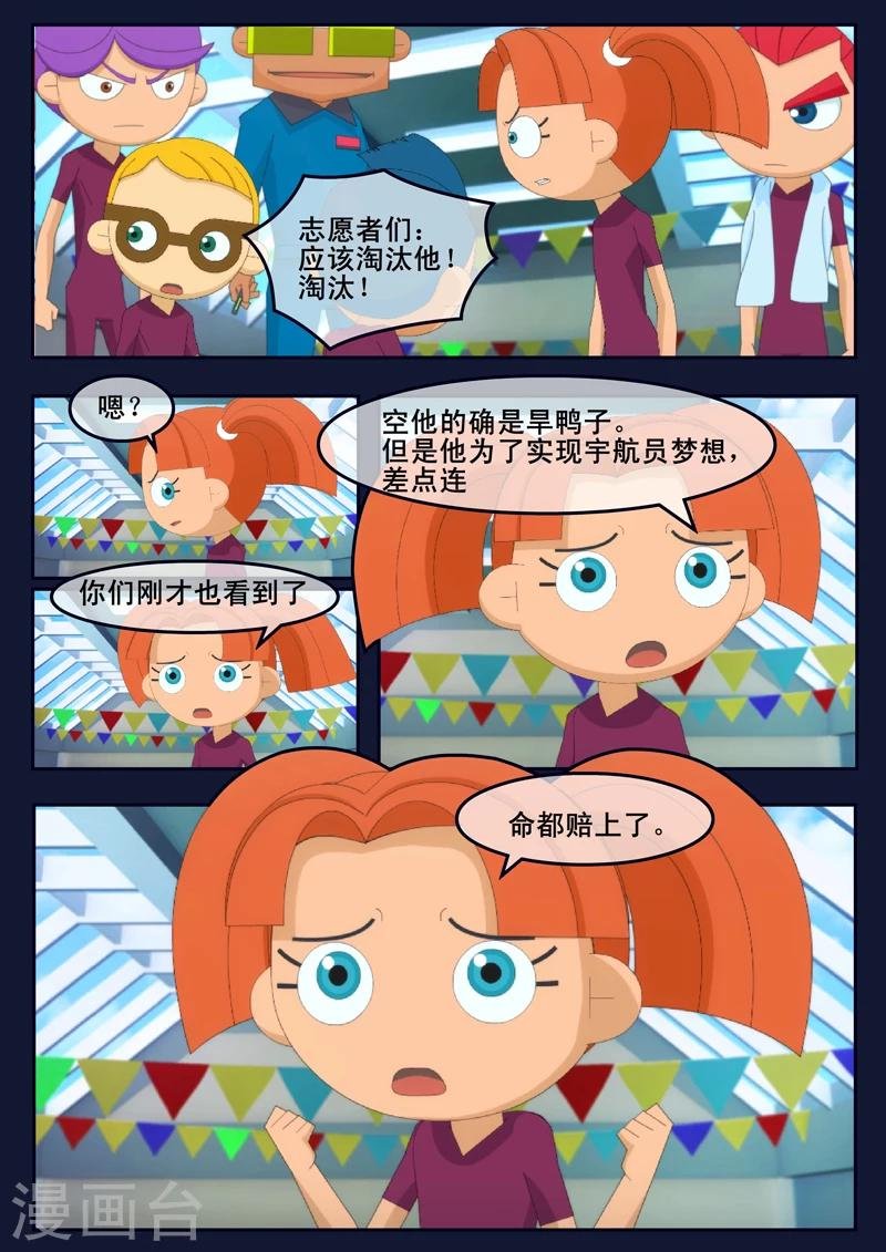 第4话 成功通过游泳考核