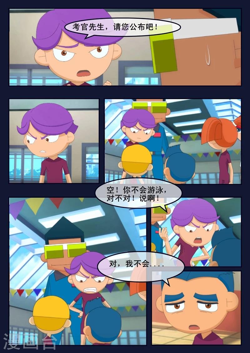 第4话 成功通过游泳考核