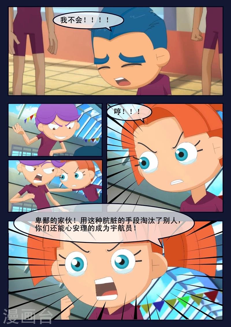 第4话 成功通过游泳考核