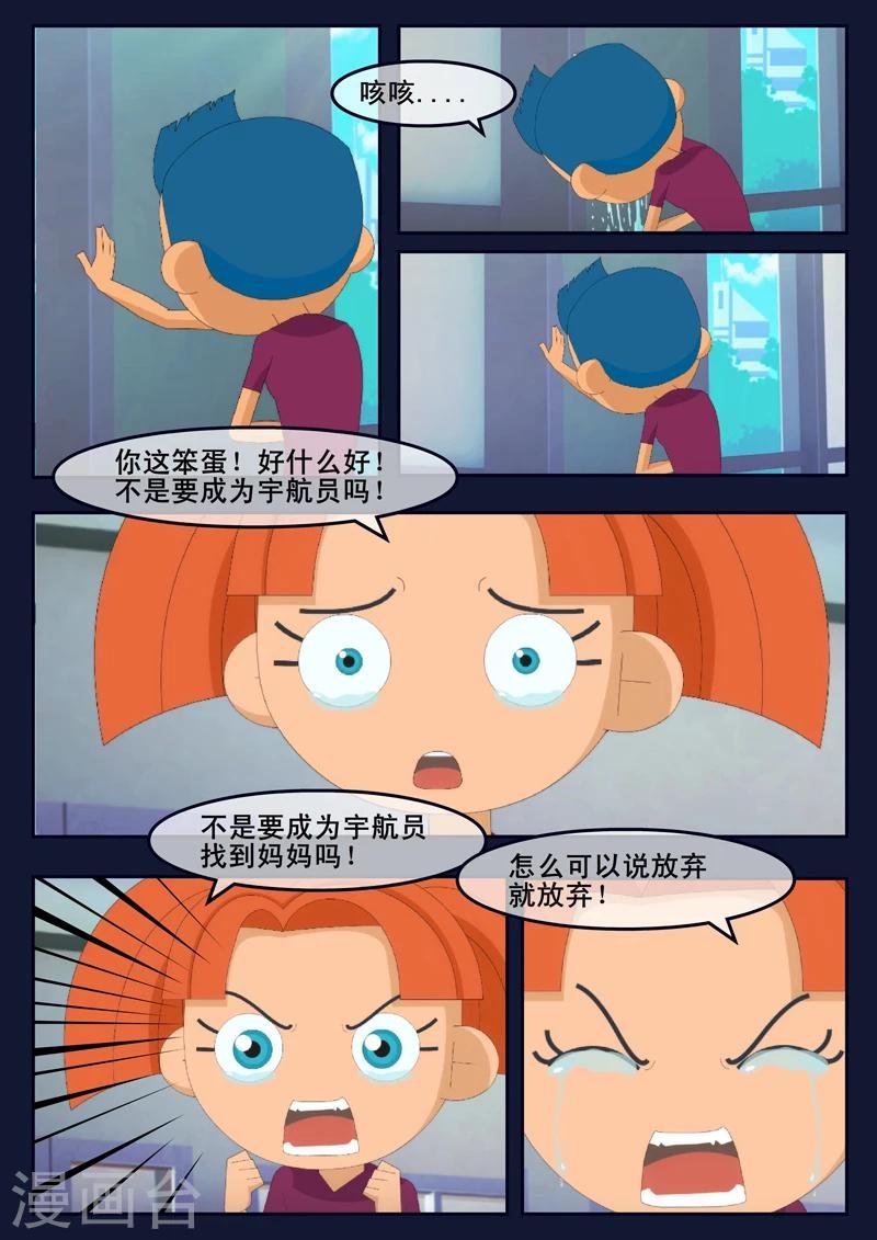 第4话 成功通过游泳考核