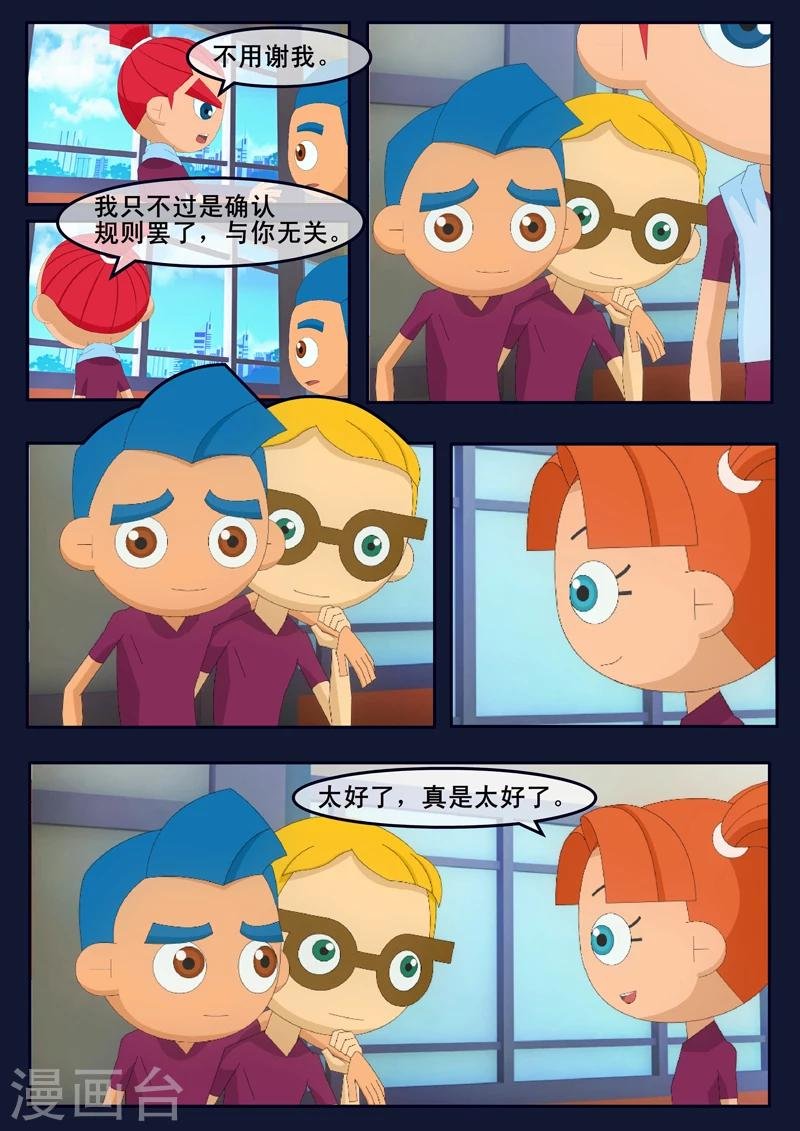 第4话 成功通过游泳考核