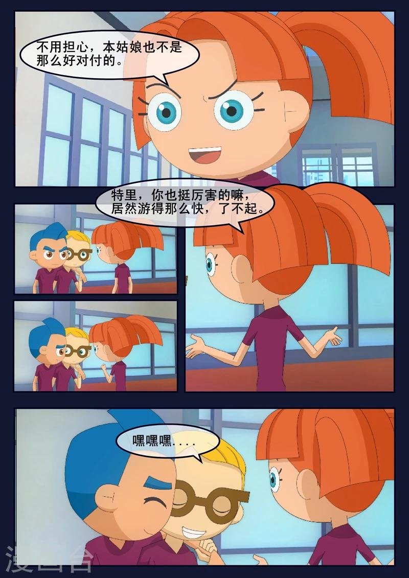 第4话 成功通过游泳考核