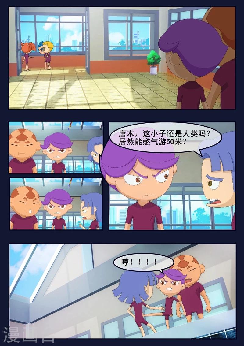 第4话 成功通过游泳考核