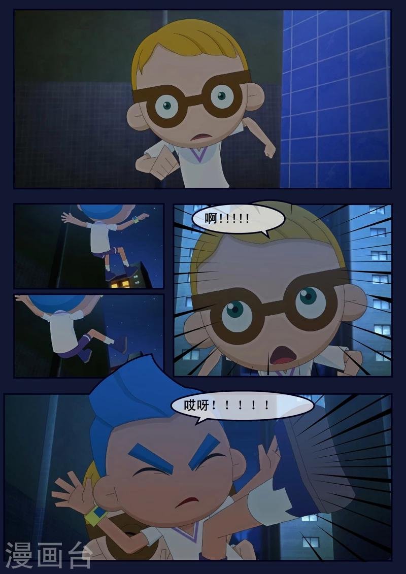第5话 惊现天狐联盟