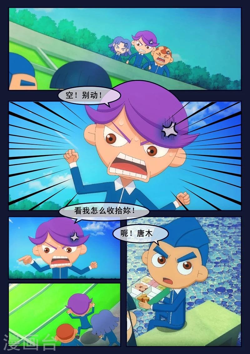 第5话 惊现天狐联盟