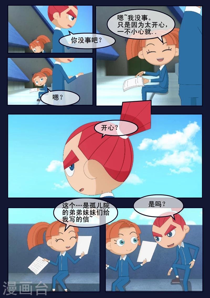 第5话 惊现天狐联盟