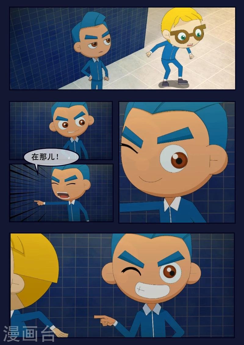 第5话 惊现天狐联盟