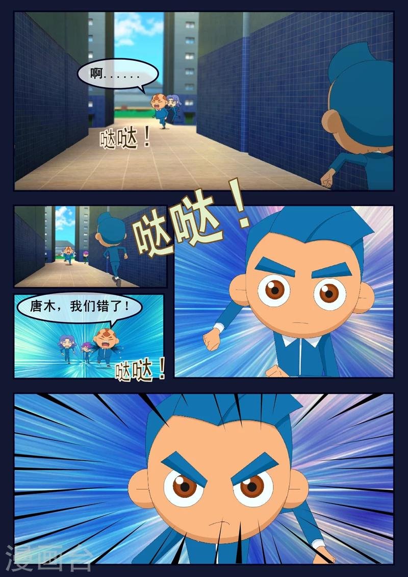 第5话 惊现天狐联盟