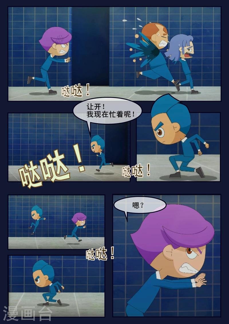 第5话 惊现天狐联盟