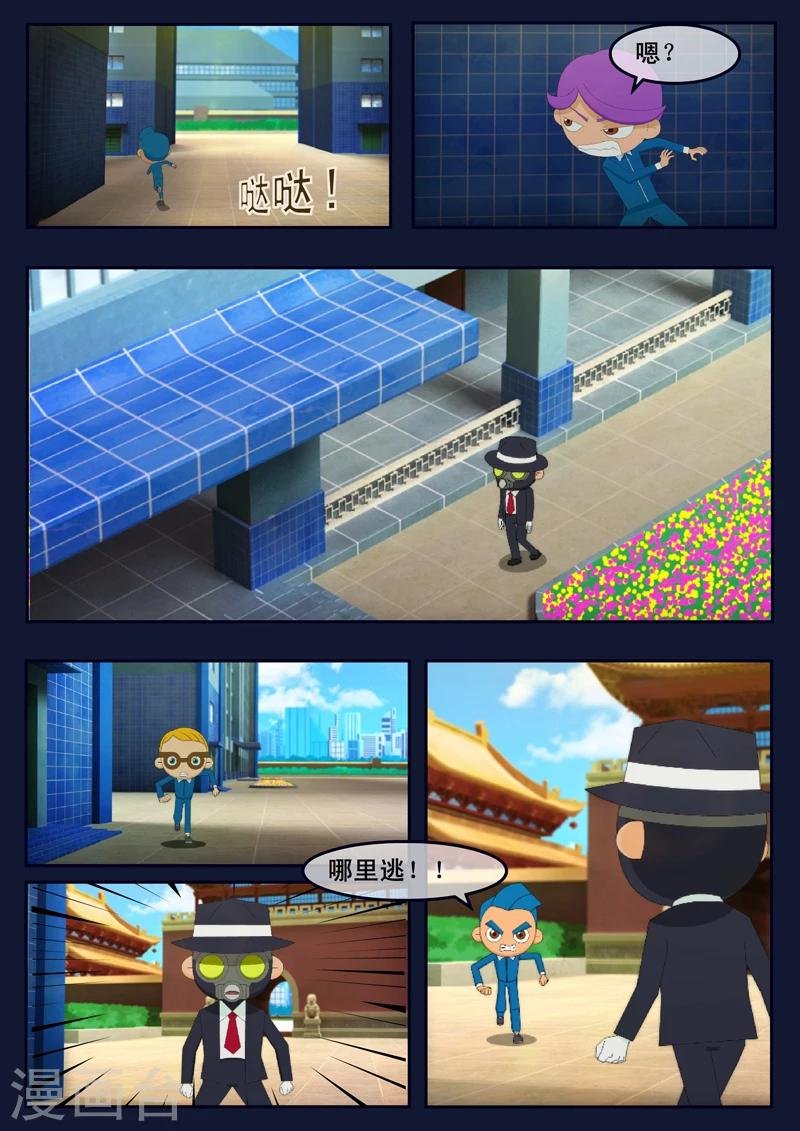 第5话 惊现天狐联盟