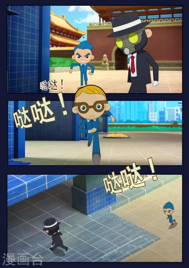 第5话 惊现天狐联盟