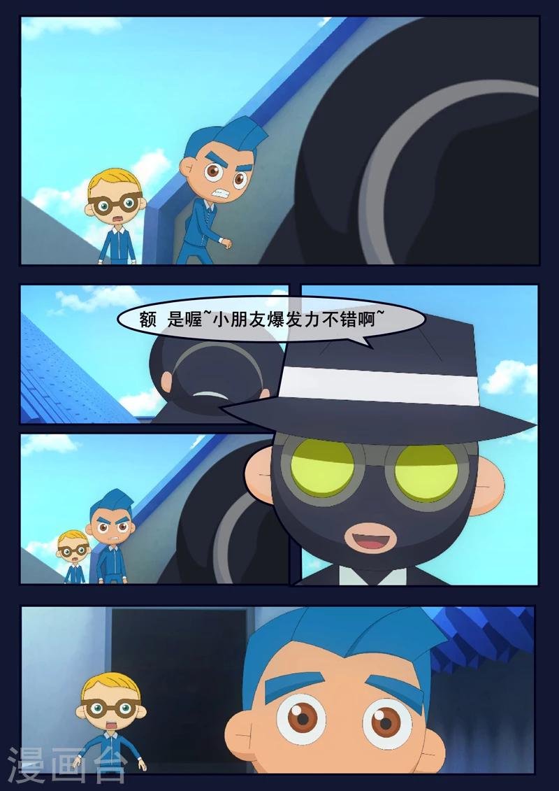 第6话 与机器人的战斗