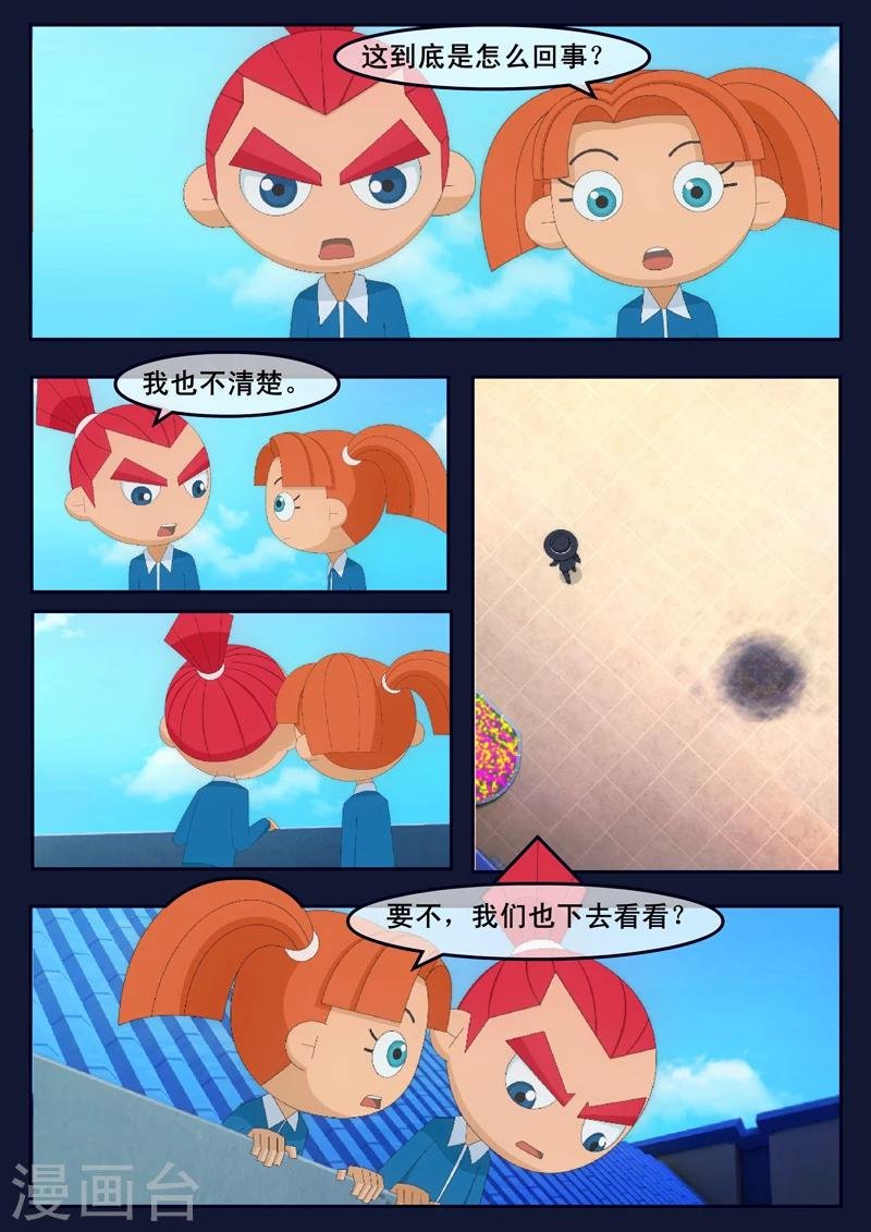 第6话 与机器人的战斗