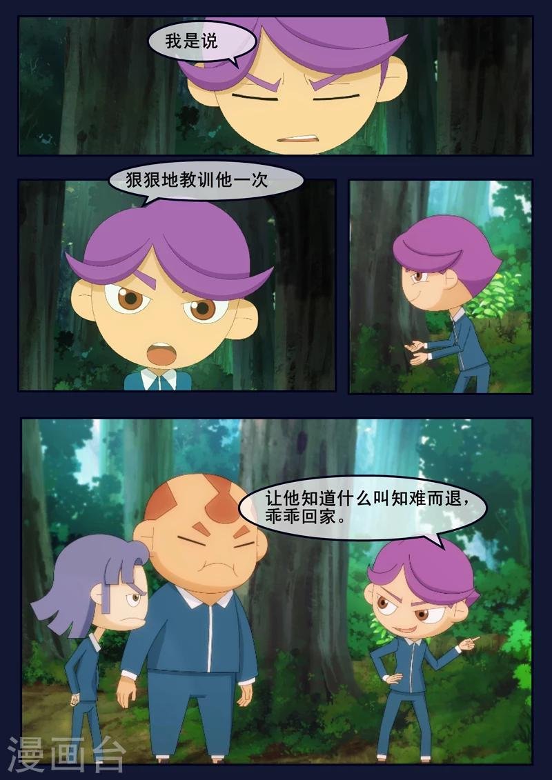 第6话 与机器人的战斗