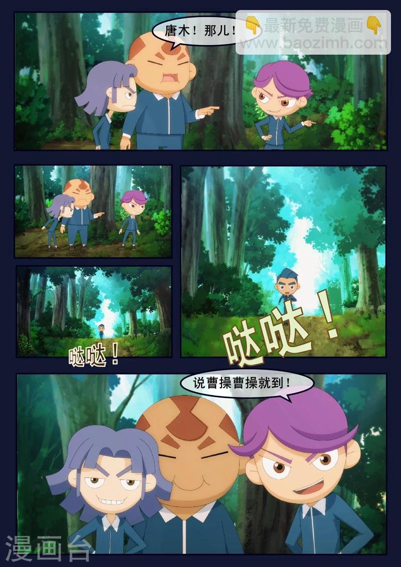 第6话 与机器人的战斗