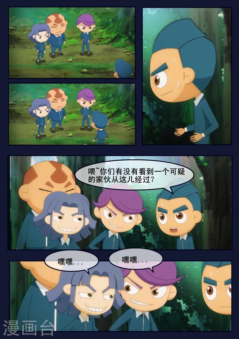 第6话 与机器人的战斗