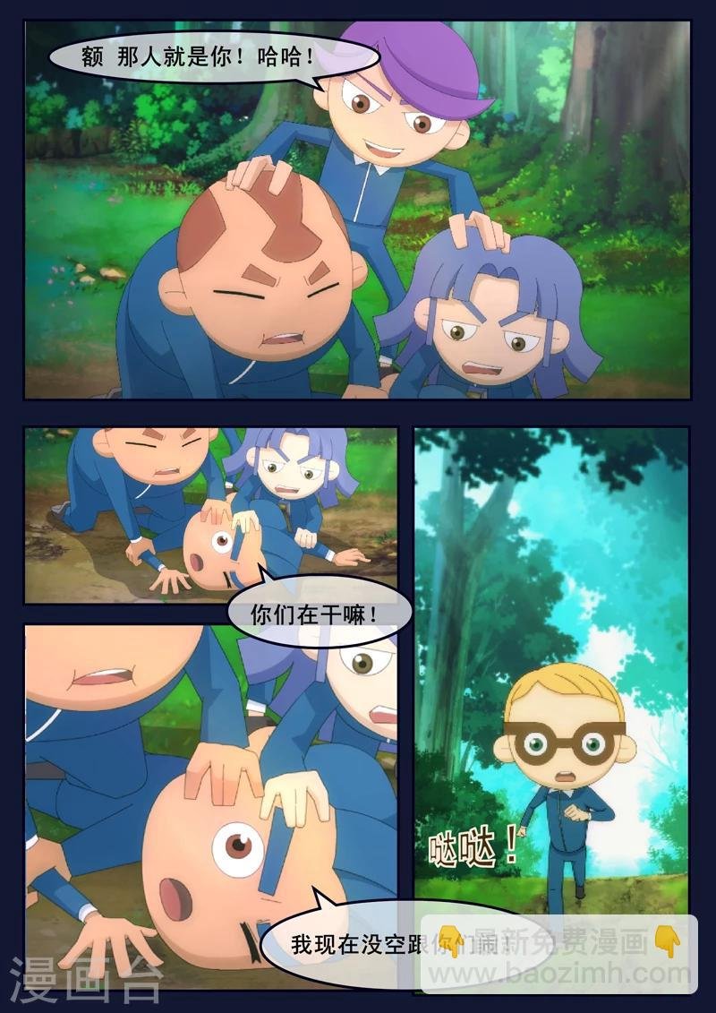 第6话 与机器人的战斗