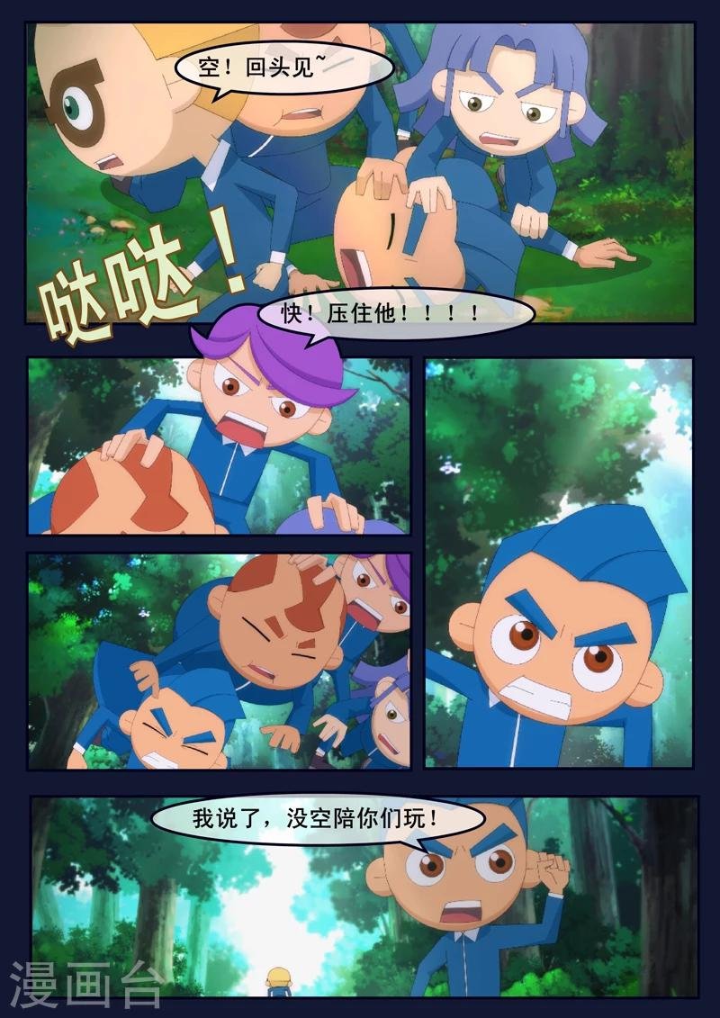 第6话 与机器人的战斗