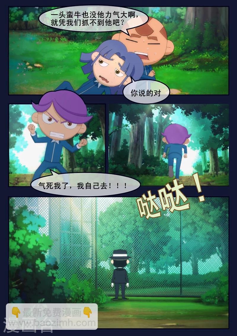 第6话 与机器人的战斗
