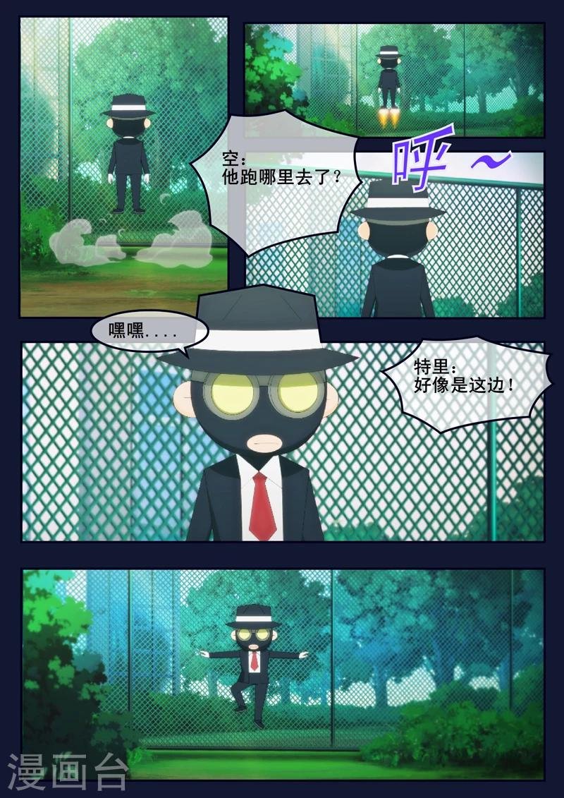 第6话 与机器人的战斗