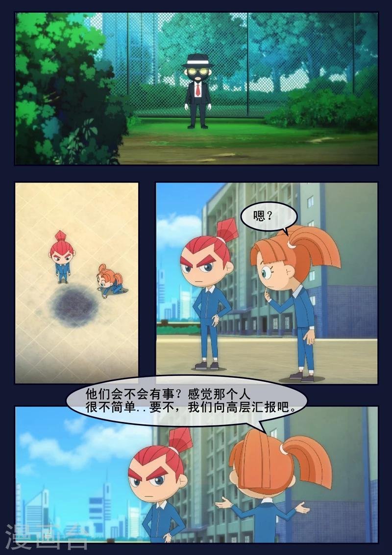 第6话 与机器人的战斗