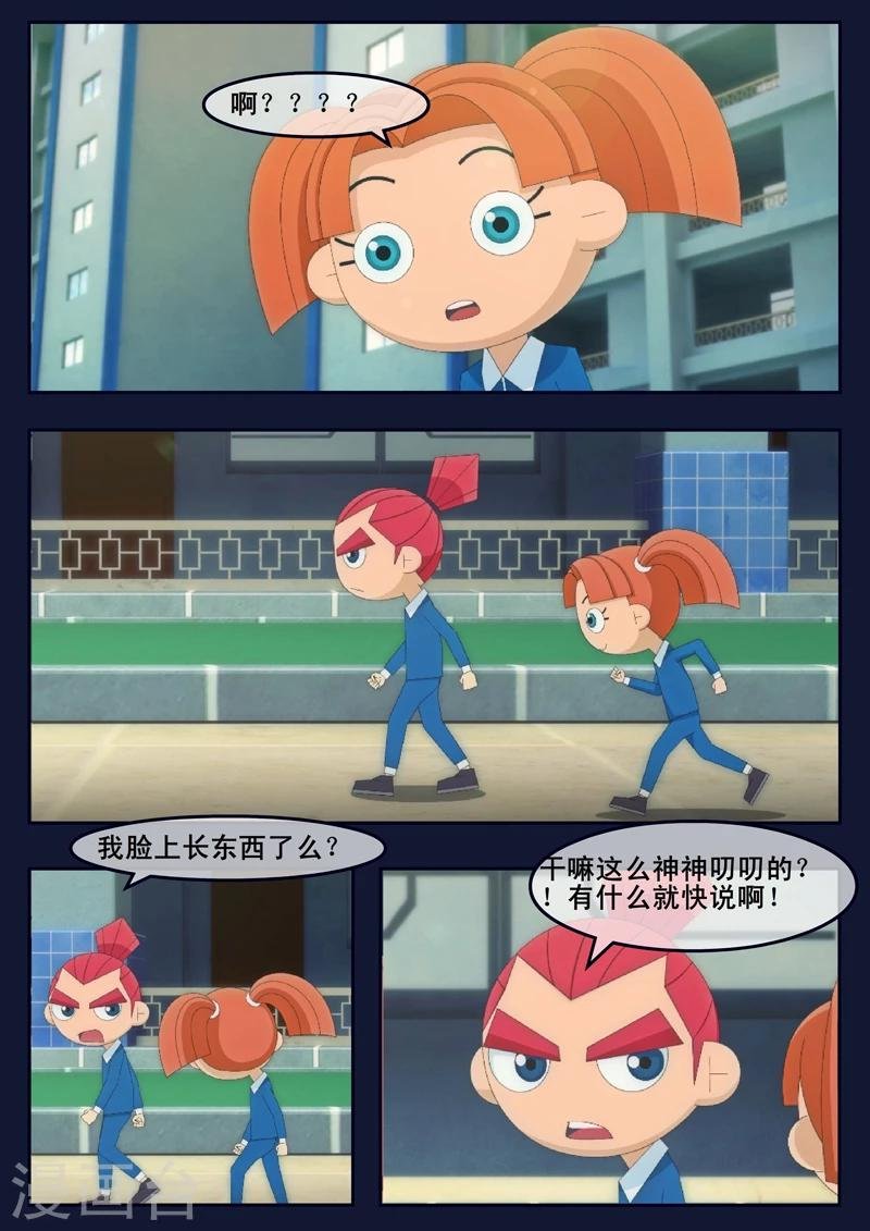 第6话 与机器人的战斗