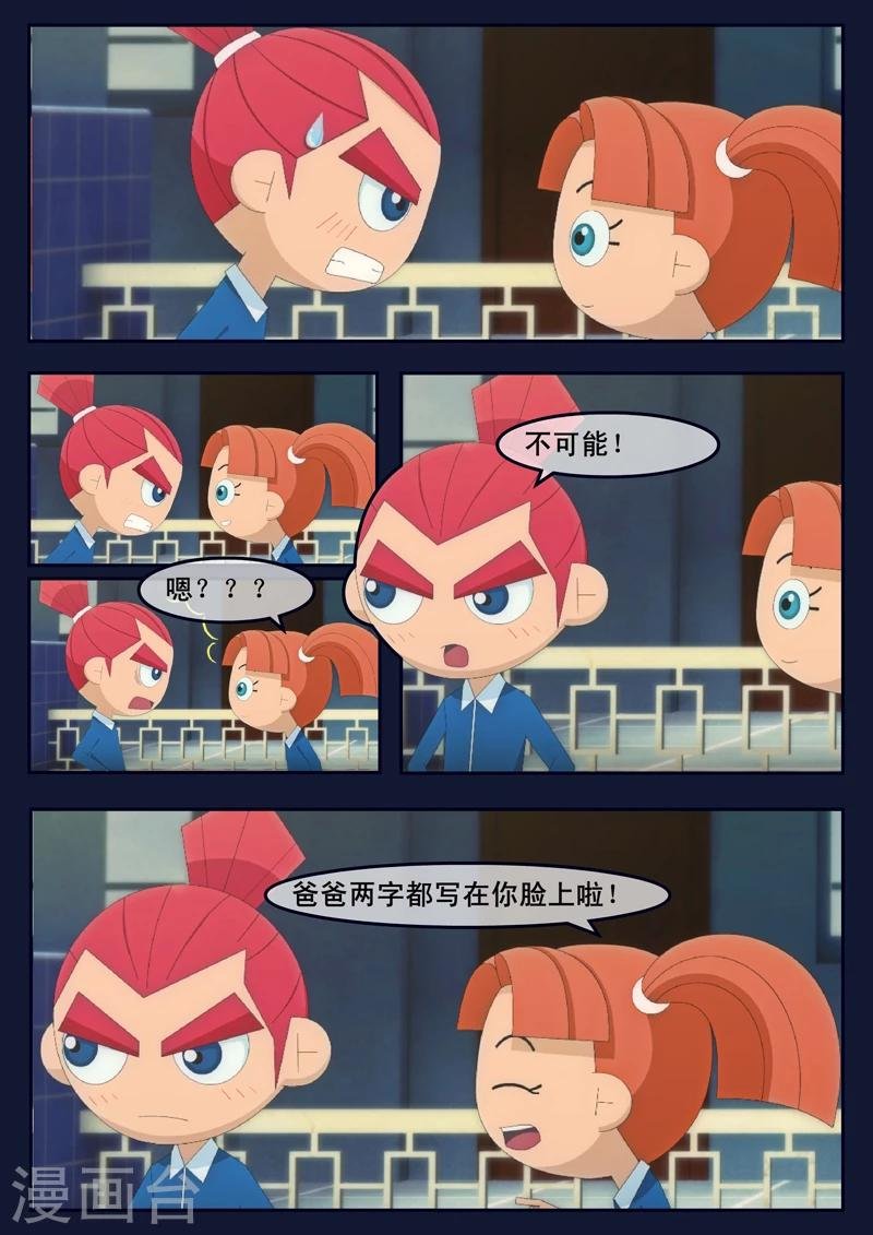 第6话 与机器人的战斗