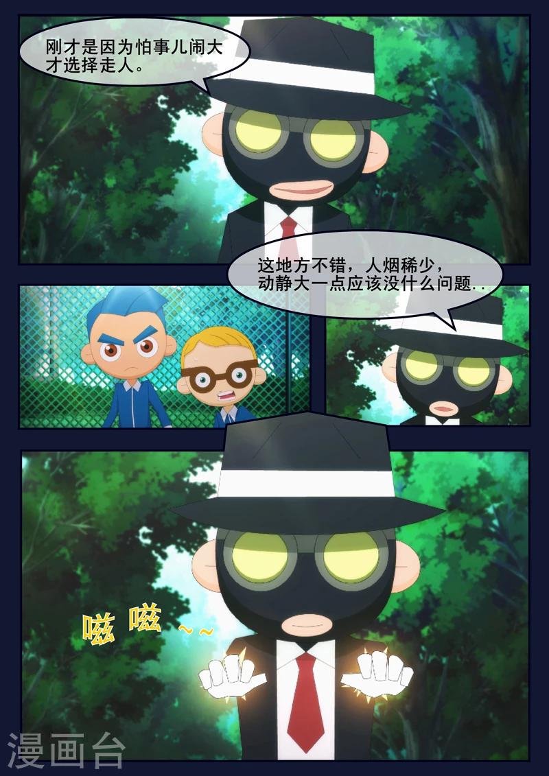 第6话 与机器人的战斗