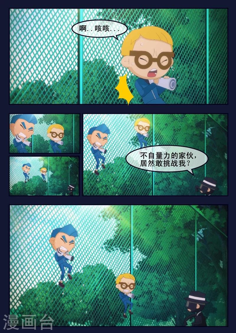 第6话 与机器人的战斗