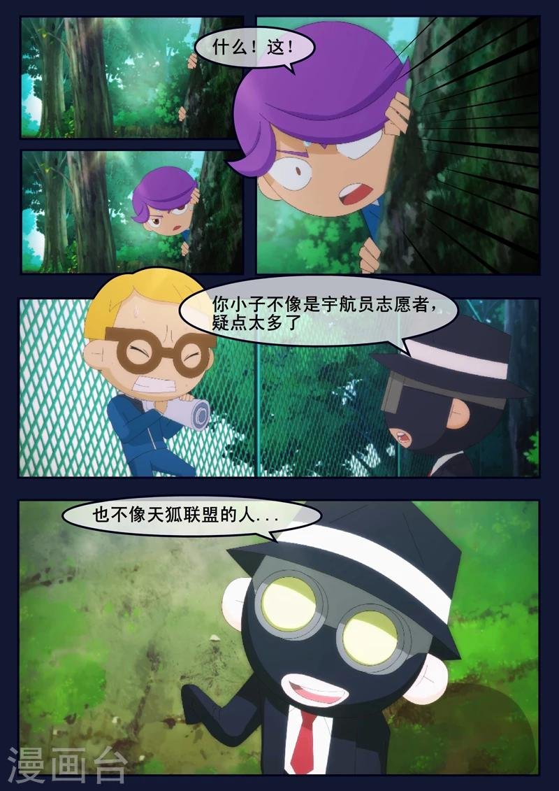 第6话 与机器人的战斗