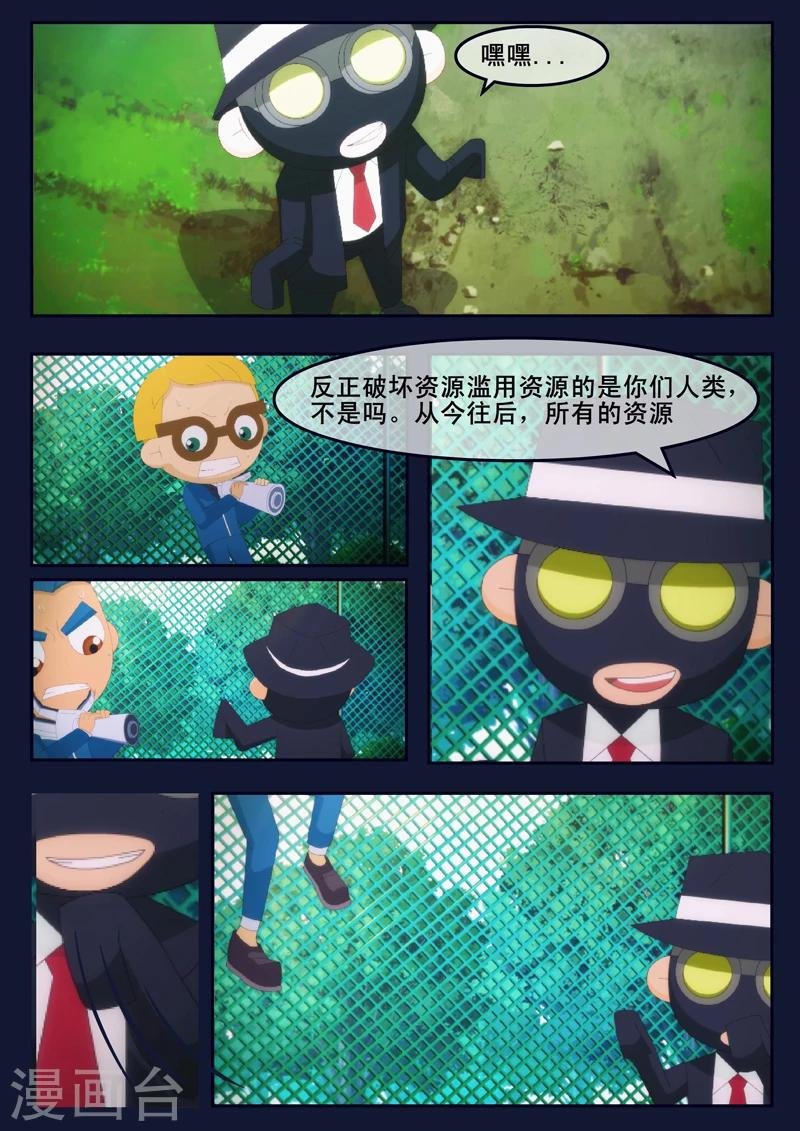 第6话 与机器人的战斗