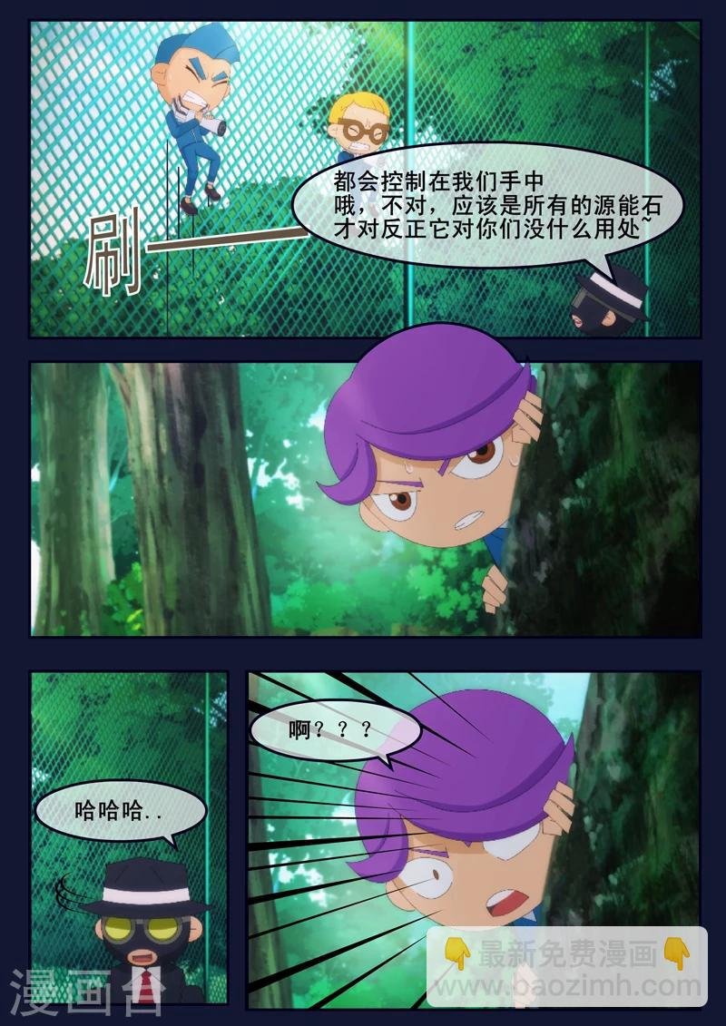 第6话 与机器人的战斗