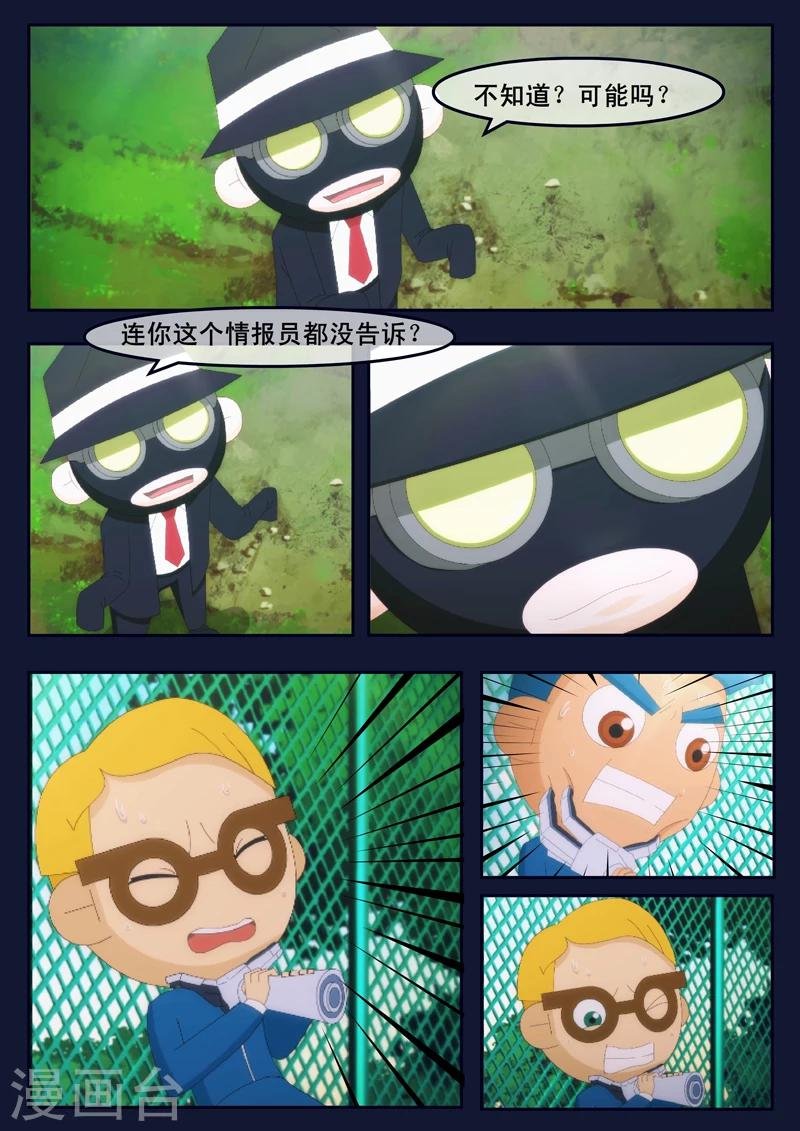 第6话 与机器人的战斗
